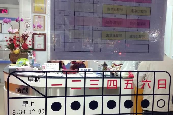 廣博診所 照片 3