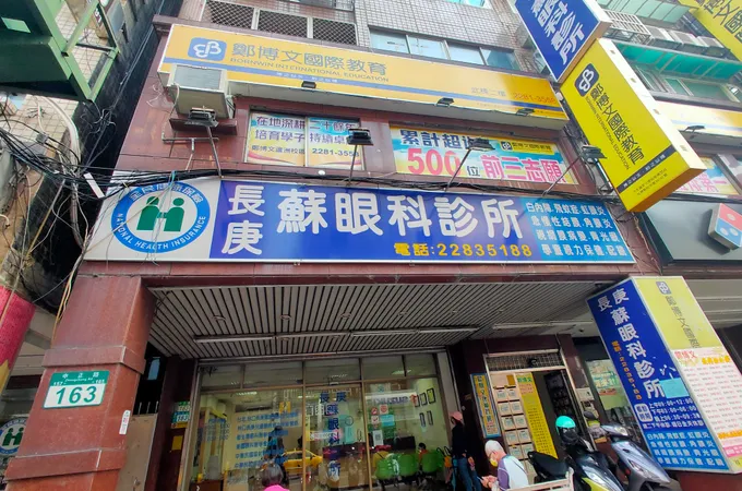 蘇眼科診所 照片 10