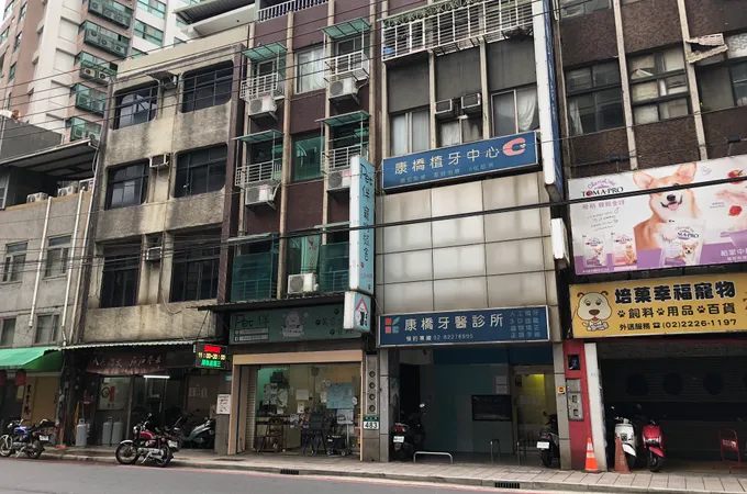 全品牙醫診所 照片