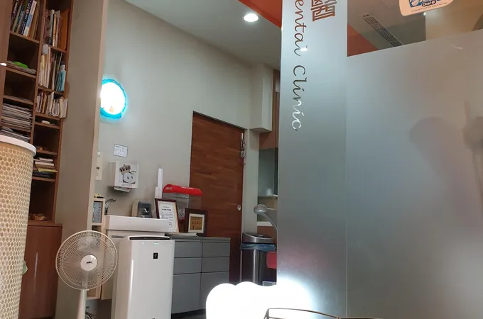 全品牙醫診所 照片