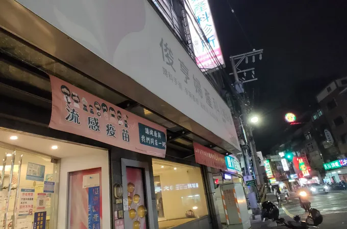 真善美婦產科診所 照片