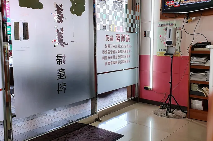 真善美婦產科診所 照片