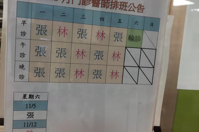 五股水碓診所 照片 4