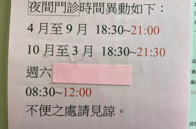 五股水碓診所 照片 5