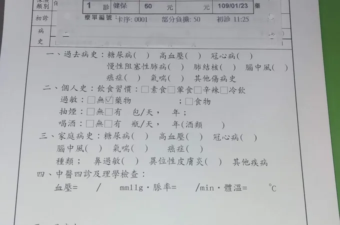 成泰中醫診所 照片 2