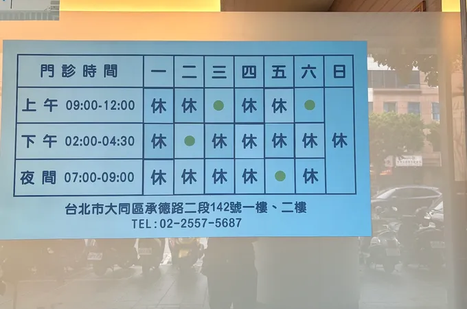 佑佳內科診所 照片