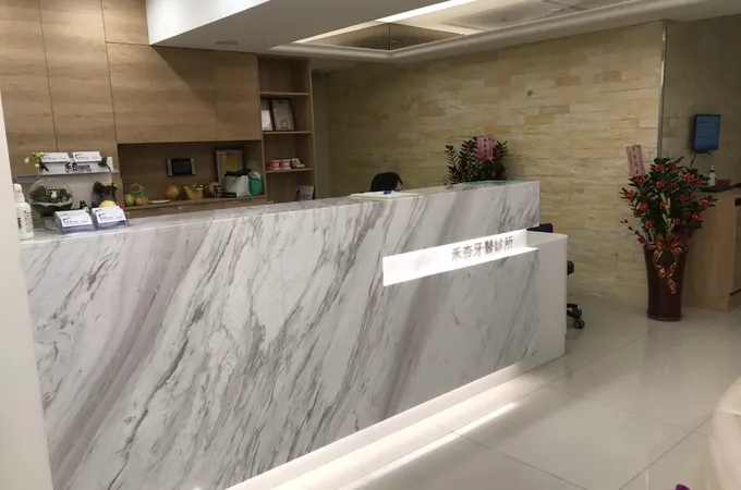 禾杏牙醫診所 照片 4