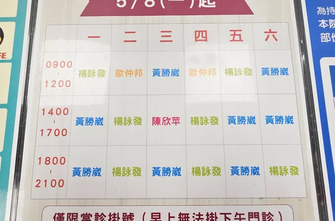 雙連同仁中醫診所 照片