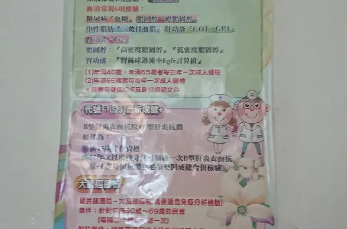 葆安診所 照片