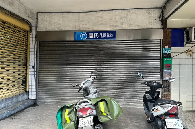 唐氏牙醫診所 照片 4