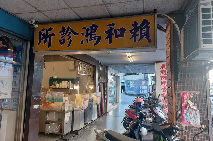 陳獻宗診所
