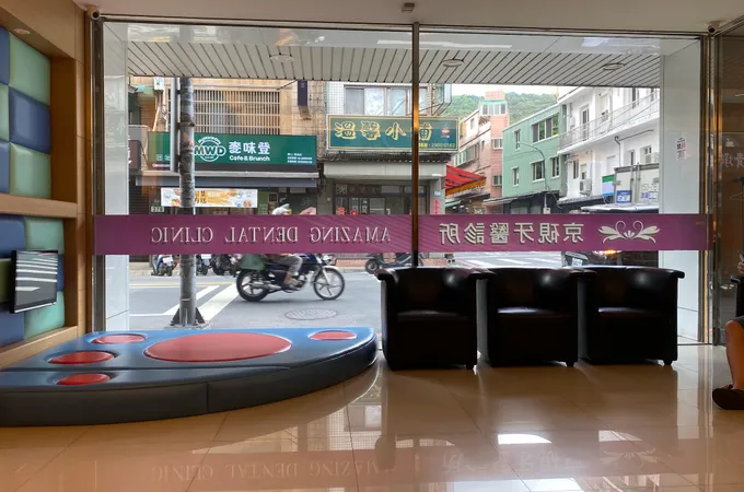 泰山牙醫診所 照片 10