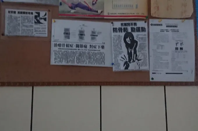 楓江診所 照片 2