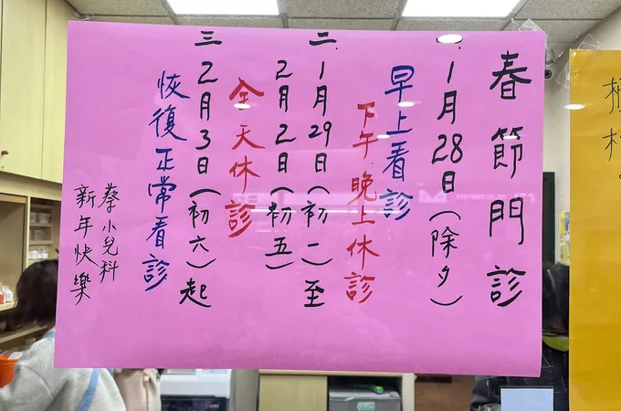 蔡興龍小兒科診所 照片 7