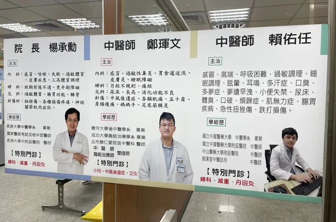 泰明中醫診所 照片 6