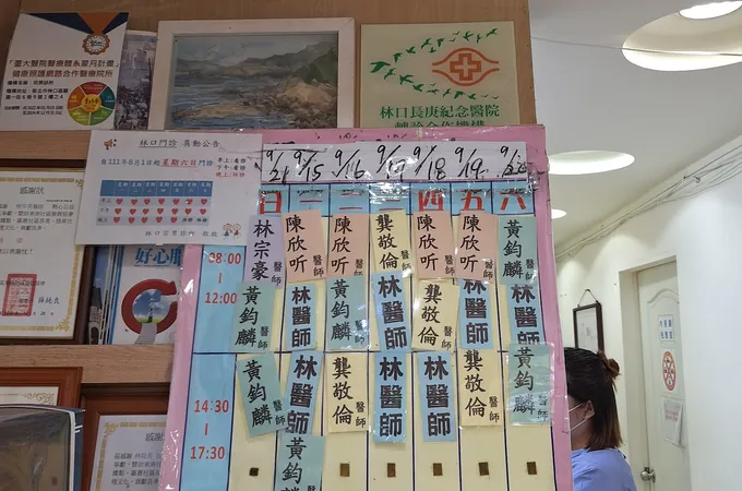 宗男診所 照片 6