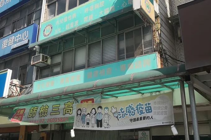 明揚診所 照片