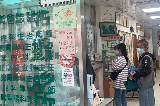 明揚診所 照片