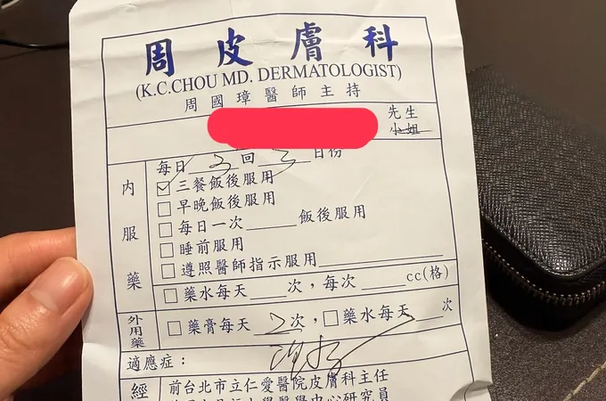 周皮膚科診所 照片 7