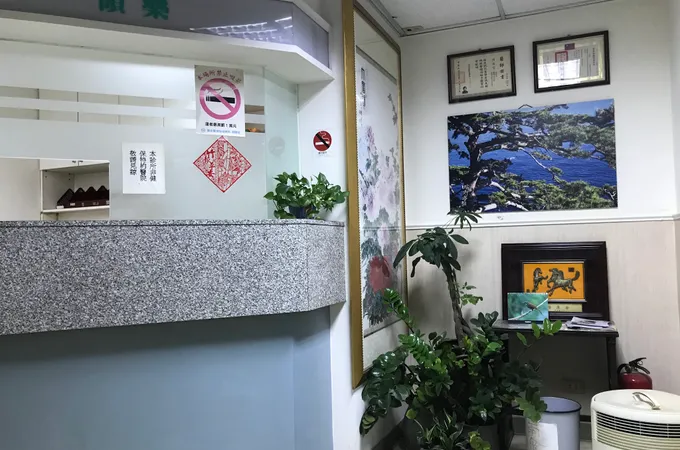 周皮膚科診所 照片 8