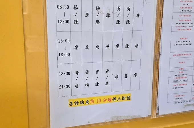 黃紹基診所 照片