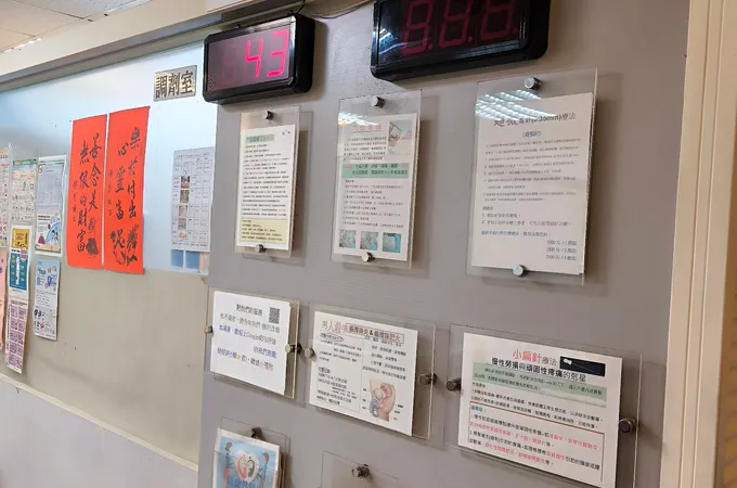 元康中醫診所 照片