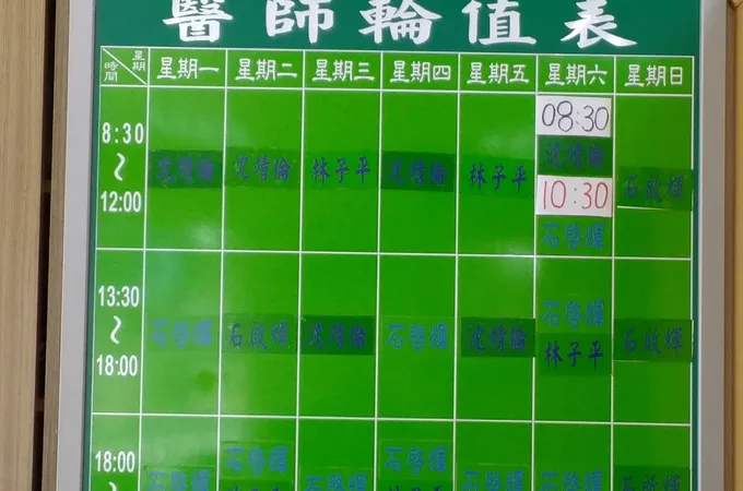 國寶堂中醫診所 照片