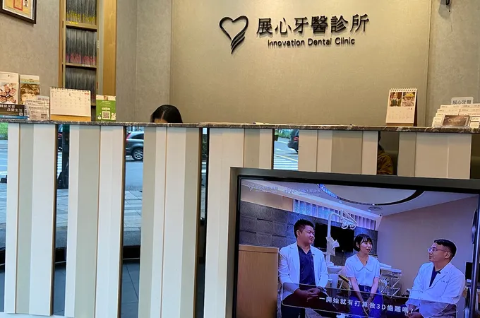 展心牙醫診所 照片 4