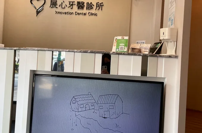 展心牙醫診所 照片 5