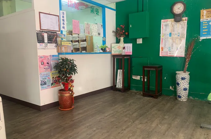 仲全診所 照片