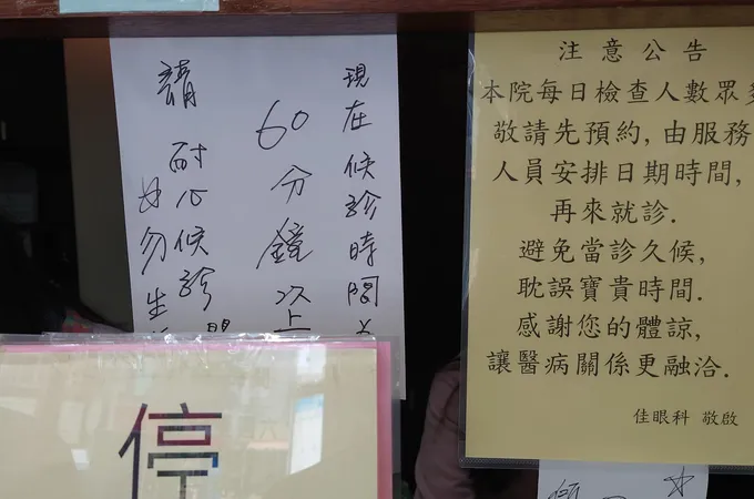 佳眼科診所 照片