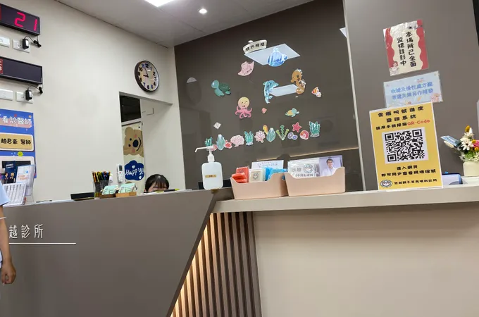 親子耳鼻喉科診所 照片