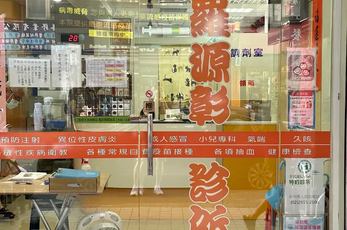建成診所 照片 5