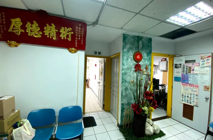 捷仁診所 照片