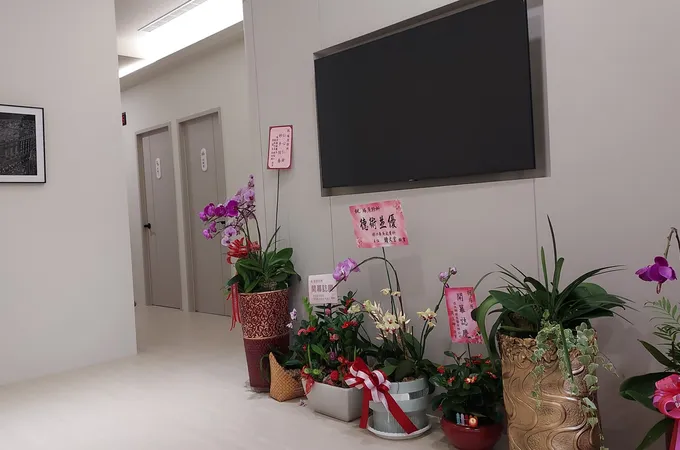 琢原診所 照片 5