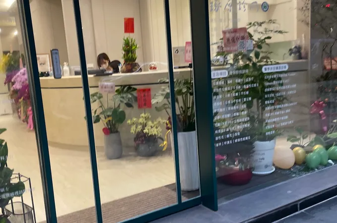 琢原診所 照片