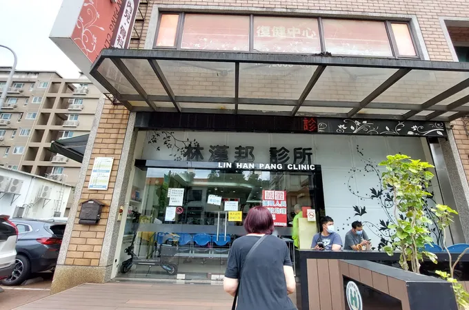 林口新康骨科診所 照片