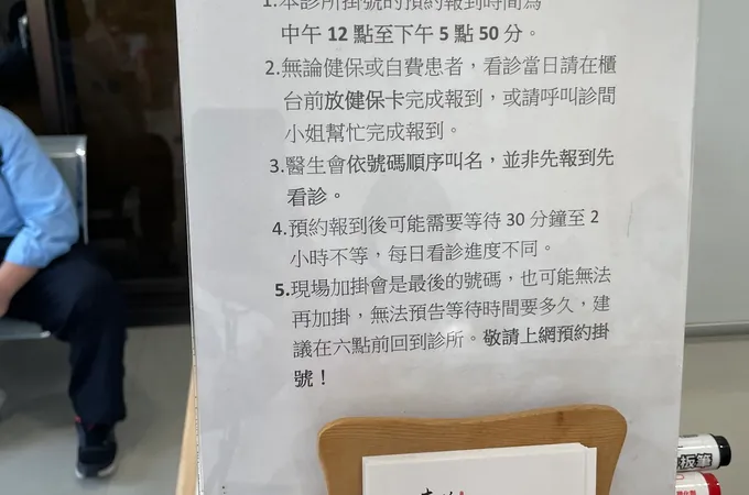 丰荷中醫診所 照片 4