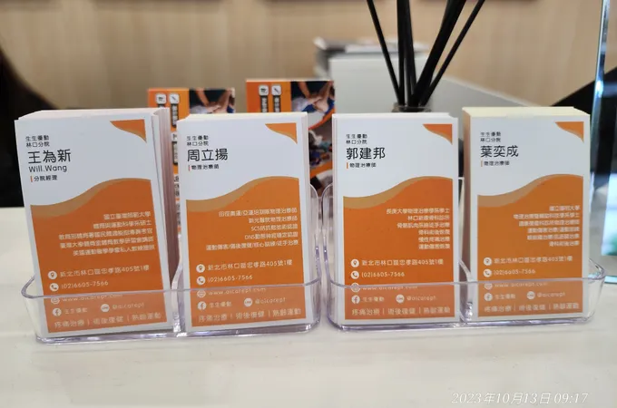 忠孝復健專科診所 照片 2