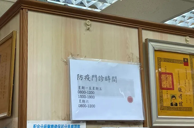 林振得診所 照片 8