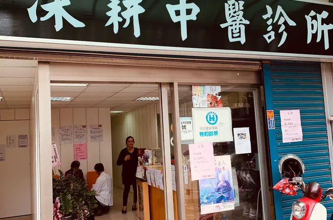 禾生堂中醫診所 照片 2