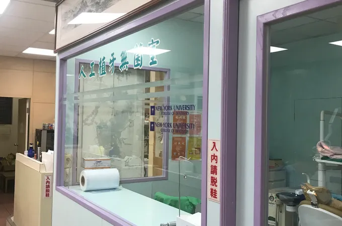 陳建志牙醫診所 照片