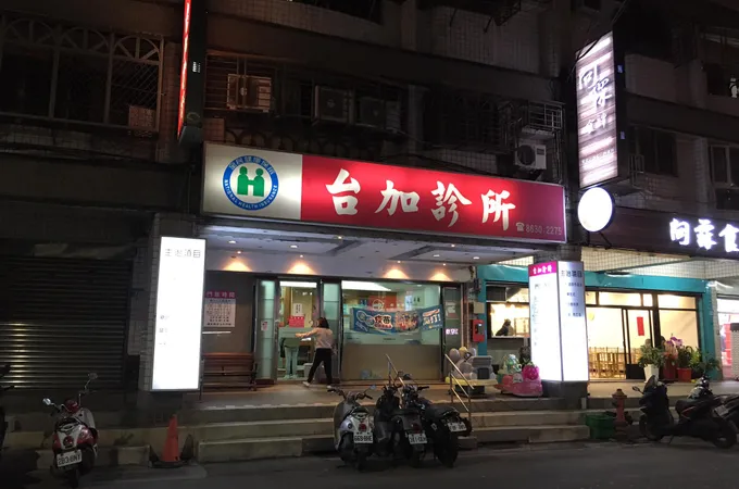 施世明診所 照片 3