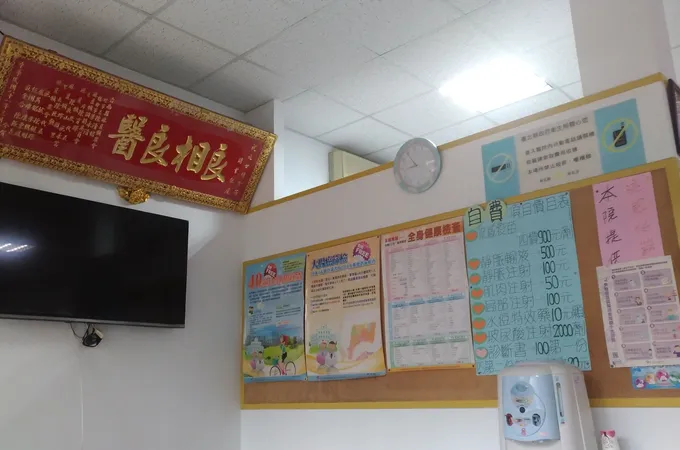 施世明診所 照片 5