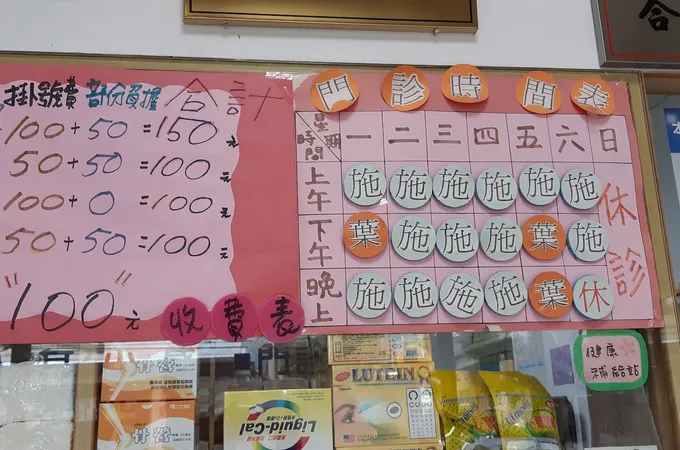 施世明診所 照片 8
