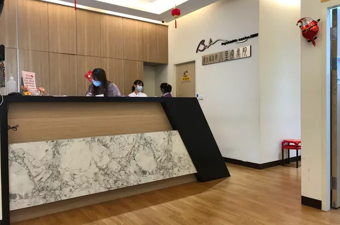 衛生福利部八里療養院 照片 6