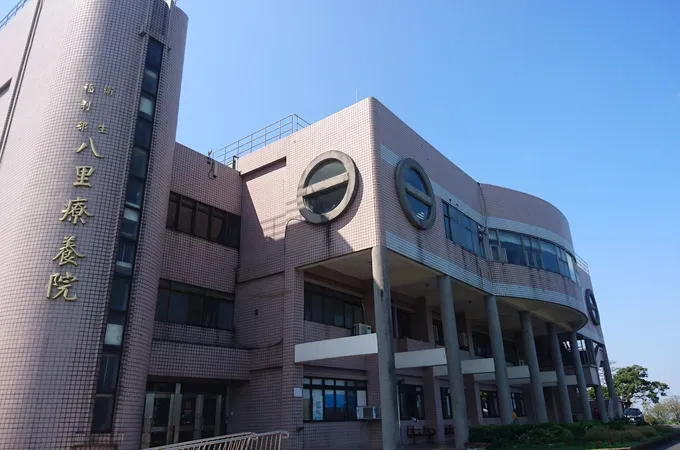 衛生福利部八里療養院 照片 7