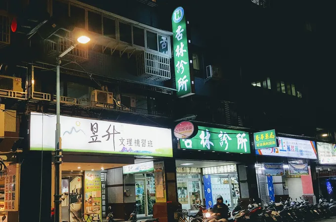 冠麒診所 照片 4