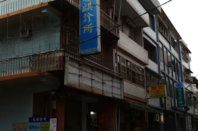 冠麒診所 照片 6