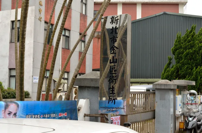 新北市金山區衛生所 照片 6